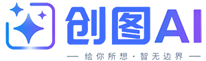 创图AI